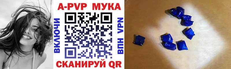 APVP крисы CK  Горно-Алтайск 