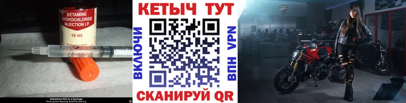 hydra ссылки  Горно-Алтайск  КЕТАМИН VHQ 