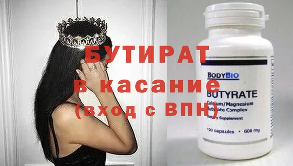 бутик Бородино