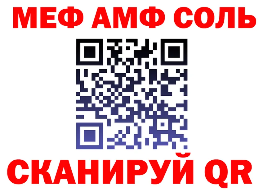 Меф 4 MMC сайт shop мега Горно-Алтайск