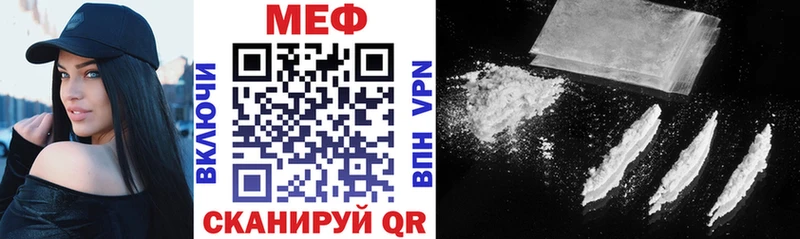 МЕФ VHQ  где купить наркотик  Горно-Алтайск 