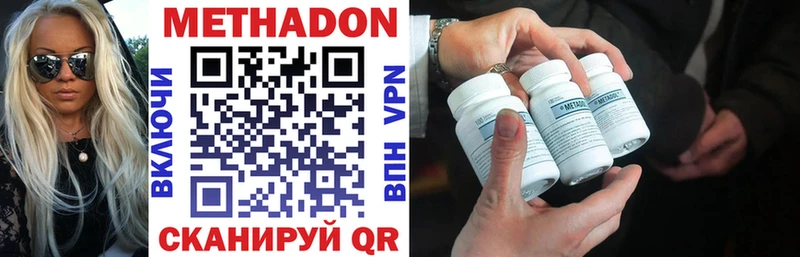 МЕТАДОН VHQ  Горно-Алтайск 