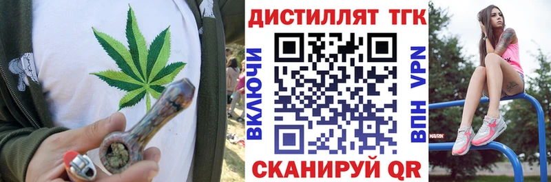 купить наркотики цена  Горно-Алтайск  ОМГ ОМГ ТОР  ТГК концентрат 